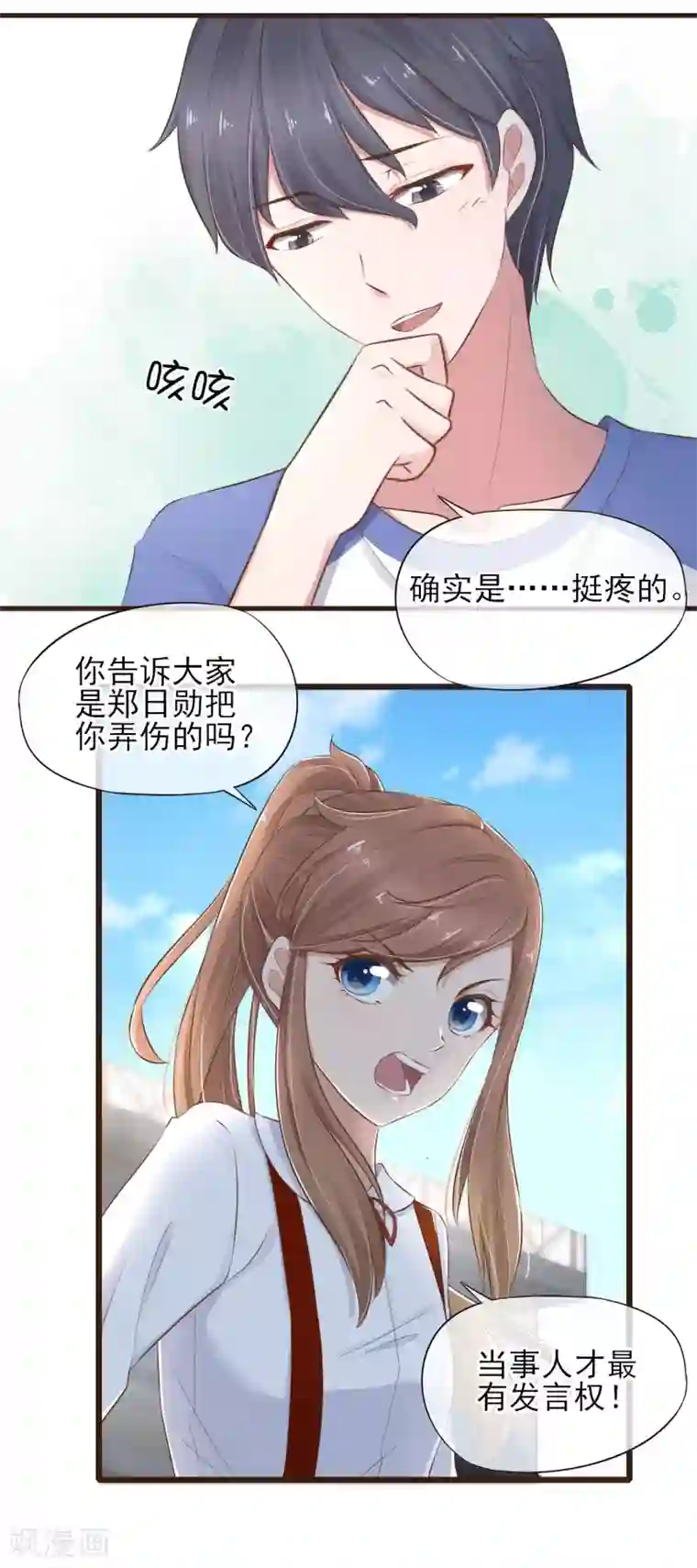 暗恋37.5℃第21话 公平竞争