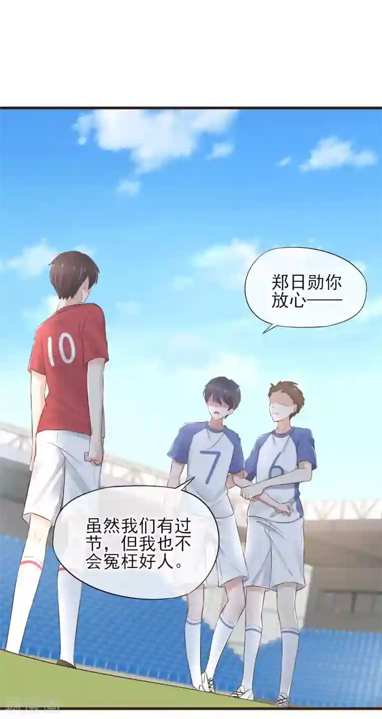 暗恋37.5℃第21话 公平竞争