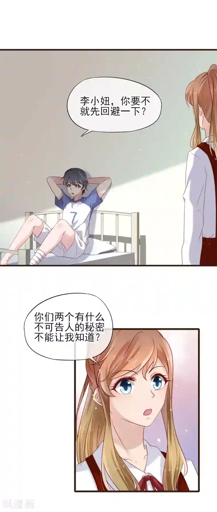 暗恋37.5℃第22话 谁给我勇气