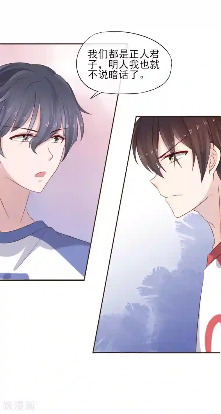 暗恋37.5℃第22话 谁给我勇气