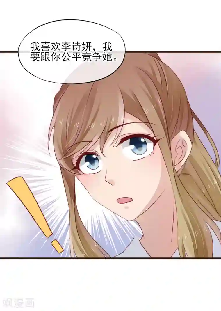 暗恋37.5℃第22话 谁给我勇气