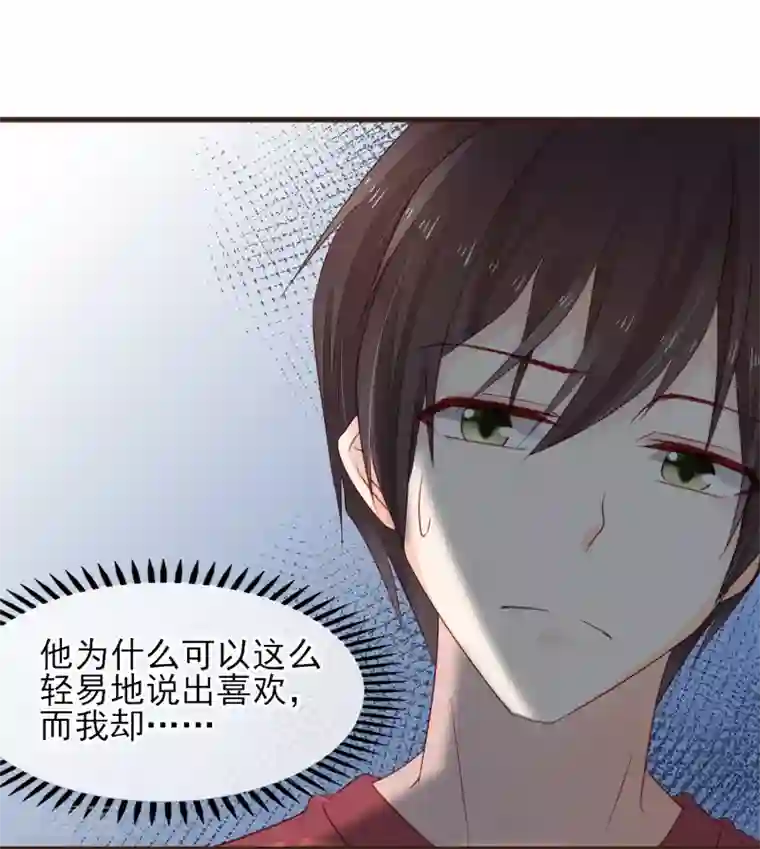 暗恋37.5℃第22话 谁给我勇气