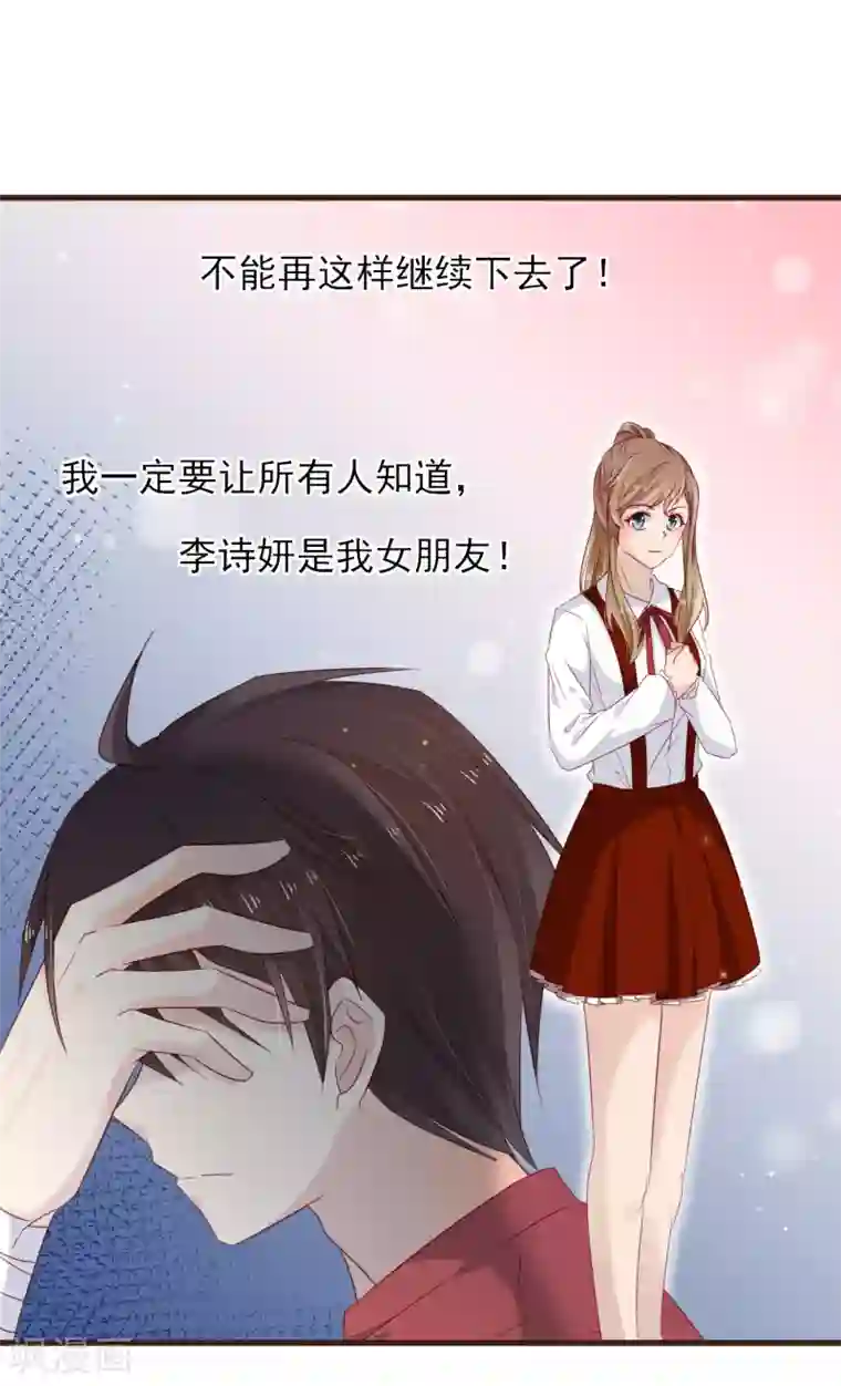 暗恋37.5℃第22话 谁给我勇气