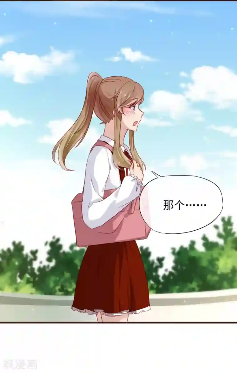 暗恋37.5℃第22话 谁给我勇气