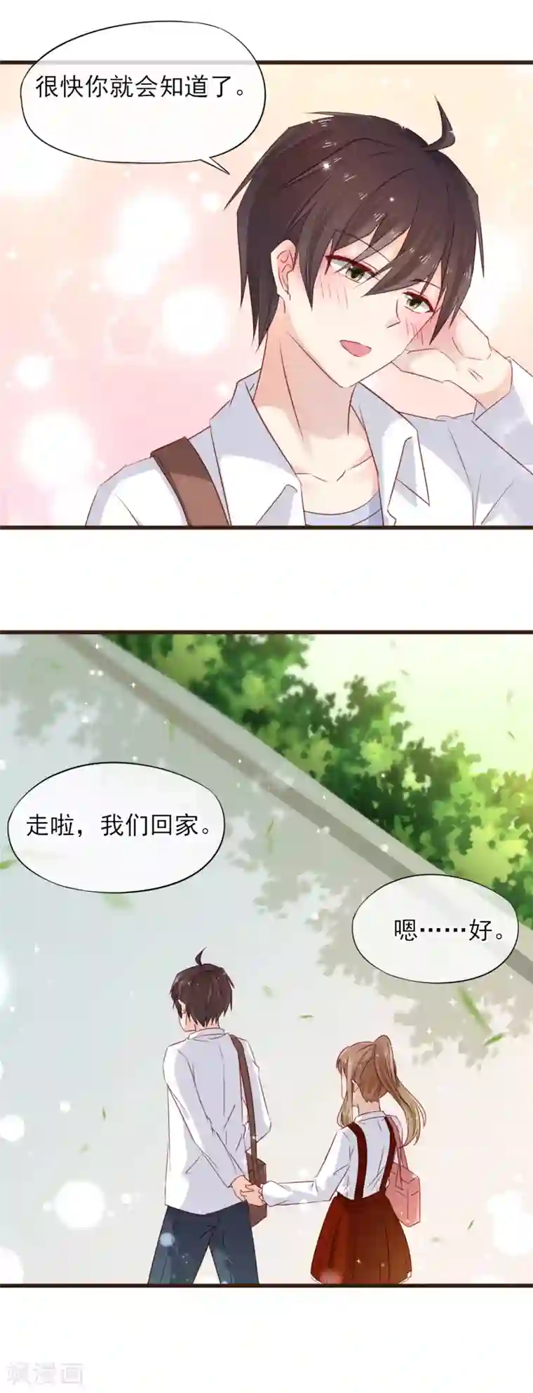 暗恋37.5℃第22话 谁给我勇气