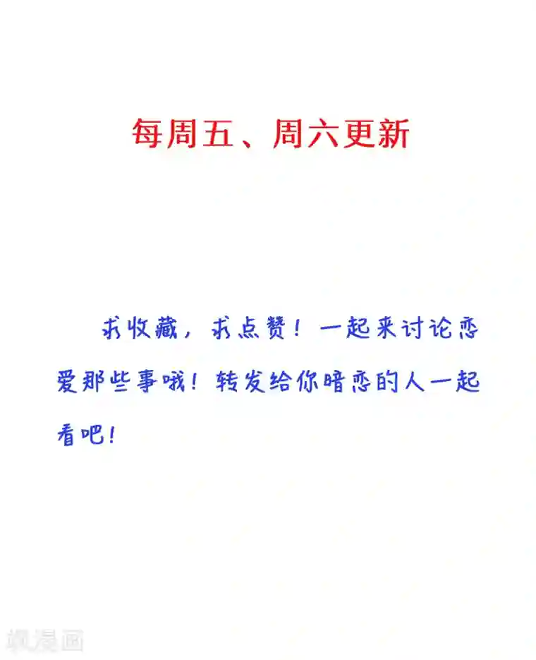 暗恋37.5℃第22话 谁给我勇气