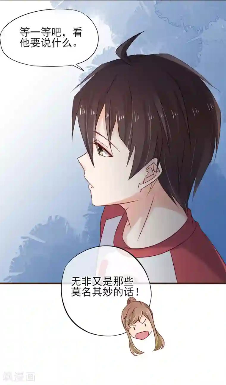 暗恋37.5℃第22话 谁给我勇气