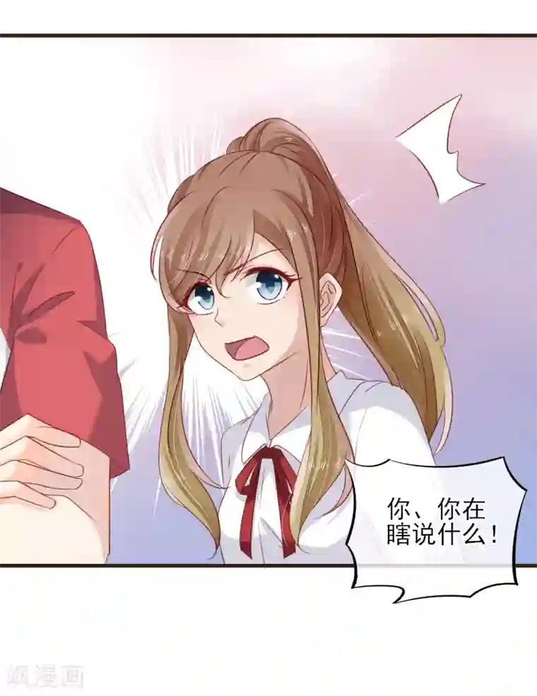 暗恋37.5℃第22话 谁给我勇气