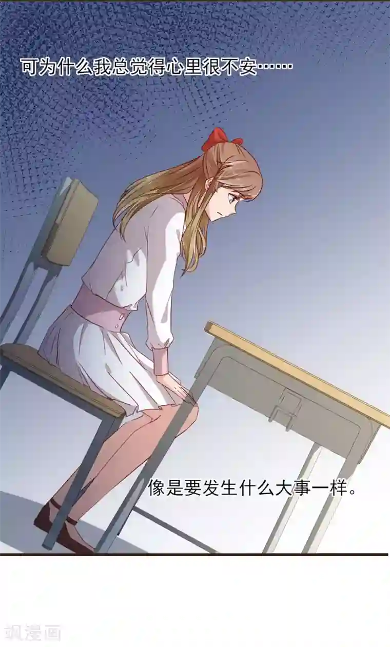 暗恋37.5℃第23话 他的告白