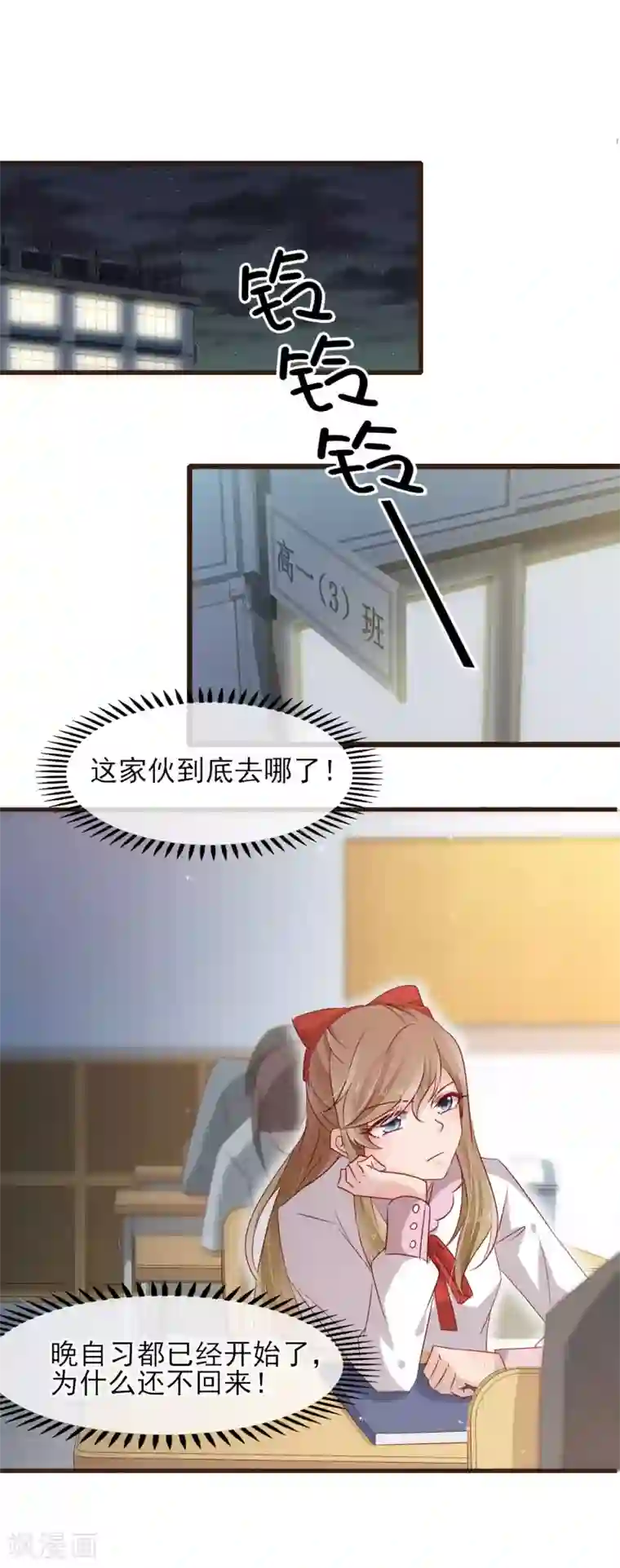 暗恋37.5℃第23话 他的告白