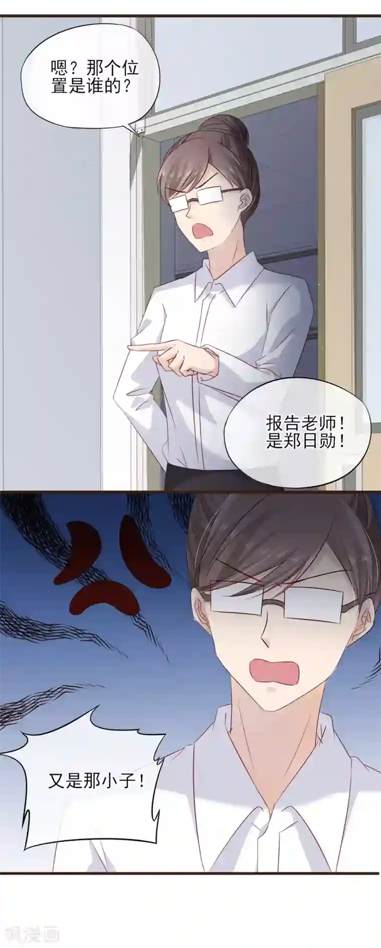 暗恋37.5℃第23话 他的告白