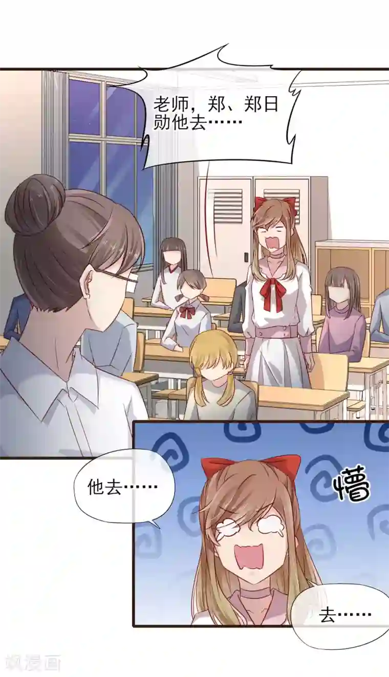 暗恋37.5℃第23话 他的告白