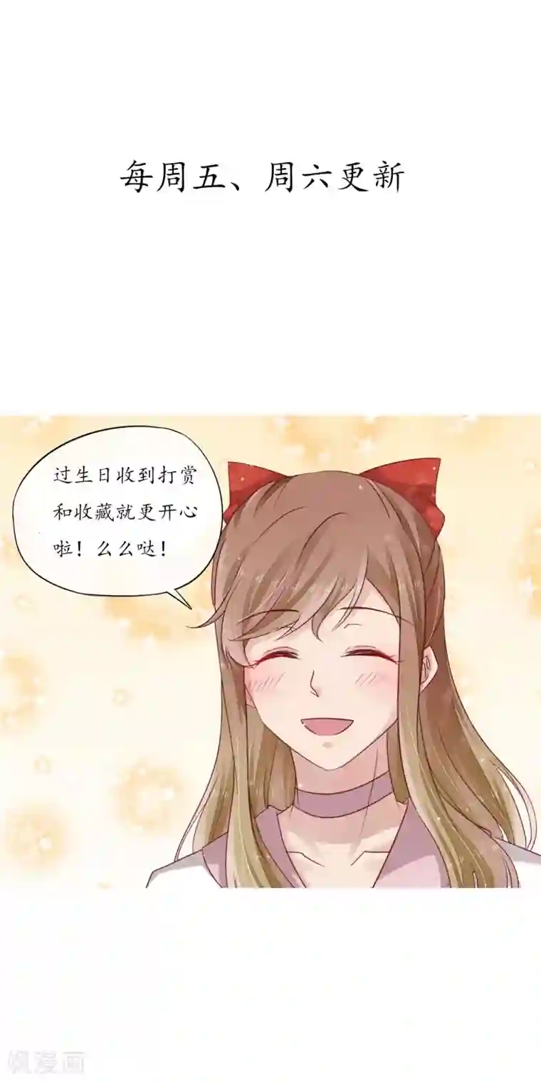 暗恋37.5℃第23话 他的告白