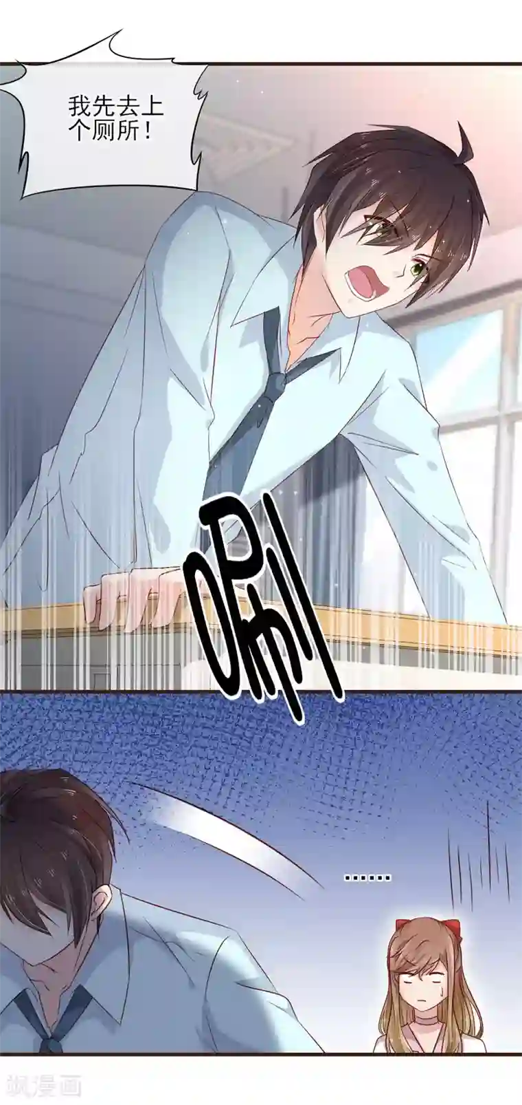 暗恋37.5℃第23话 他的告白