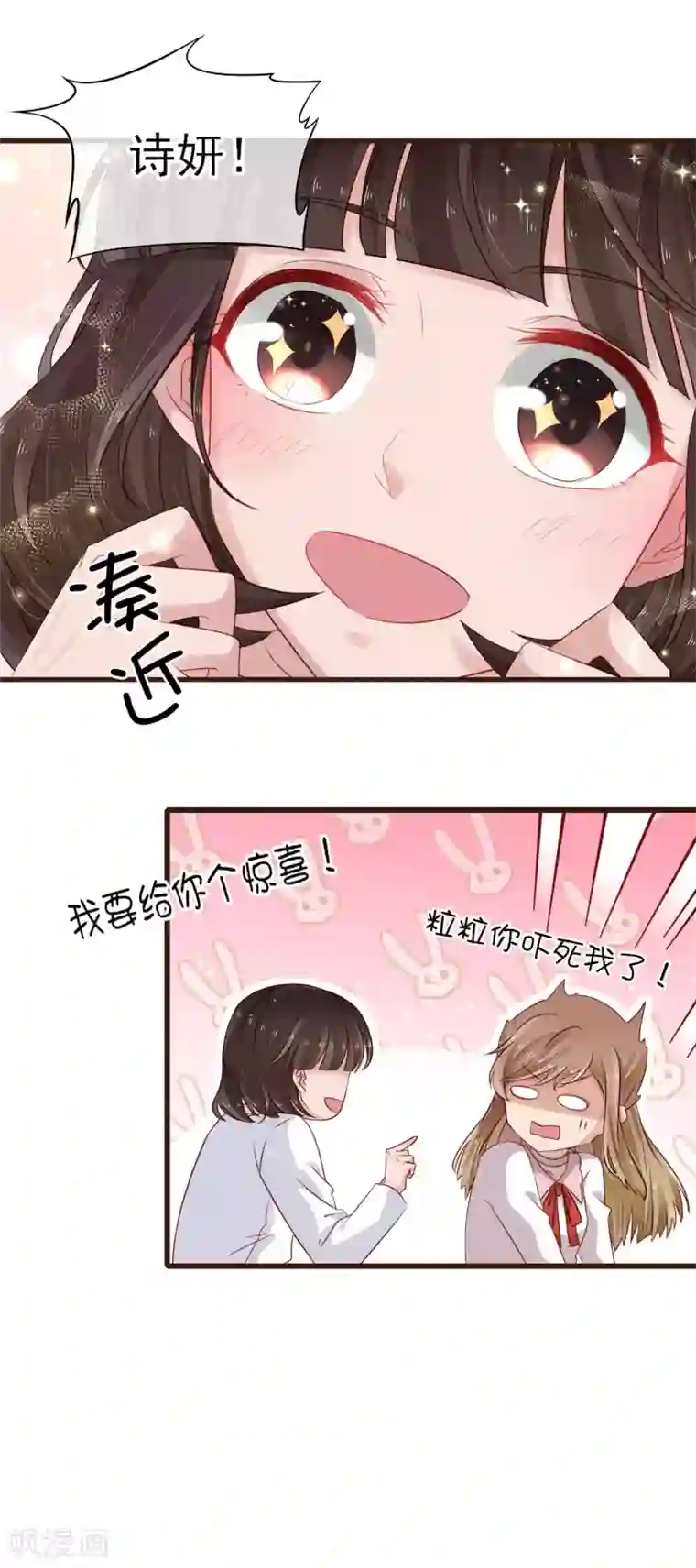 暗恋37.5℃第23话 他的告白