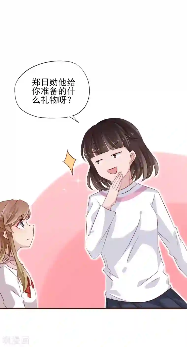 暗恋37.5℃第23话 他的告白