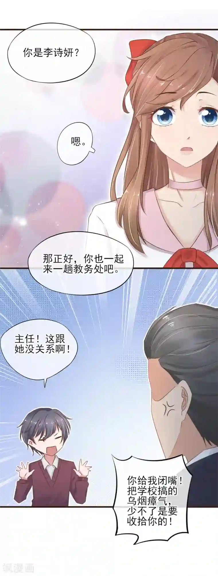 暗恋37.5℃第24话 我喜欢的你