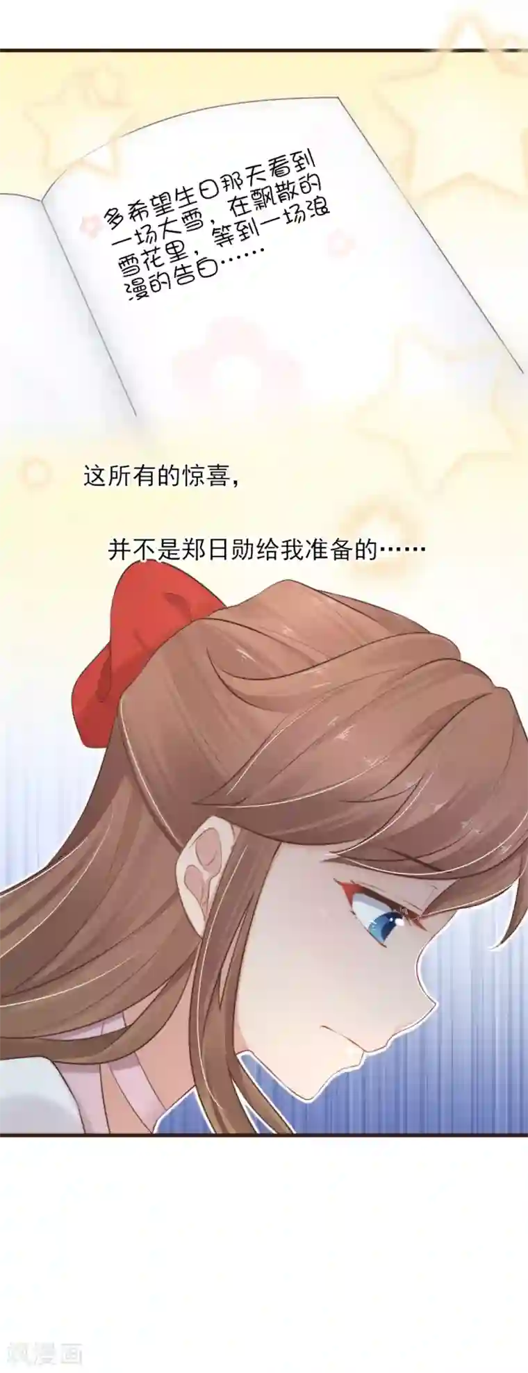 暗恋37.5℃第24话 我喜欢的你