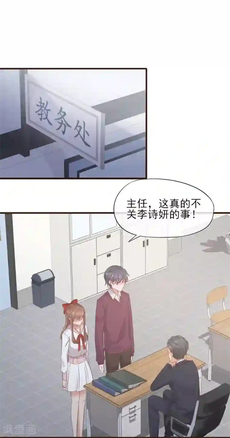 暗恋37.5℃第24话 我喜欢的你