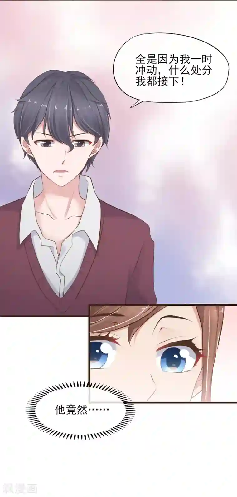 暗恋37.5℃第24话 我喜欢的你