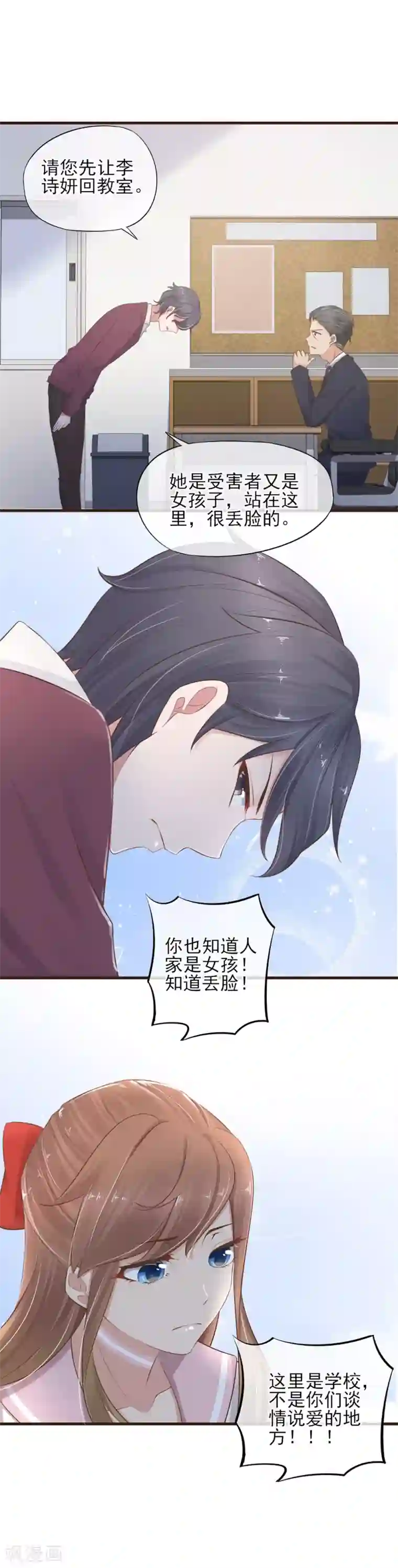 暗恋37.5℃第24话 我喜欢的你