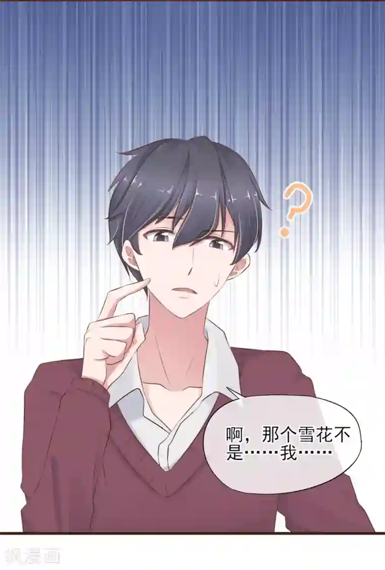 暗恋37.5℃第24话 我喜欢的你