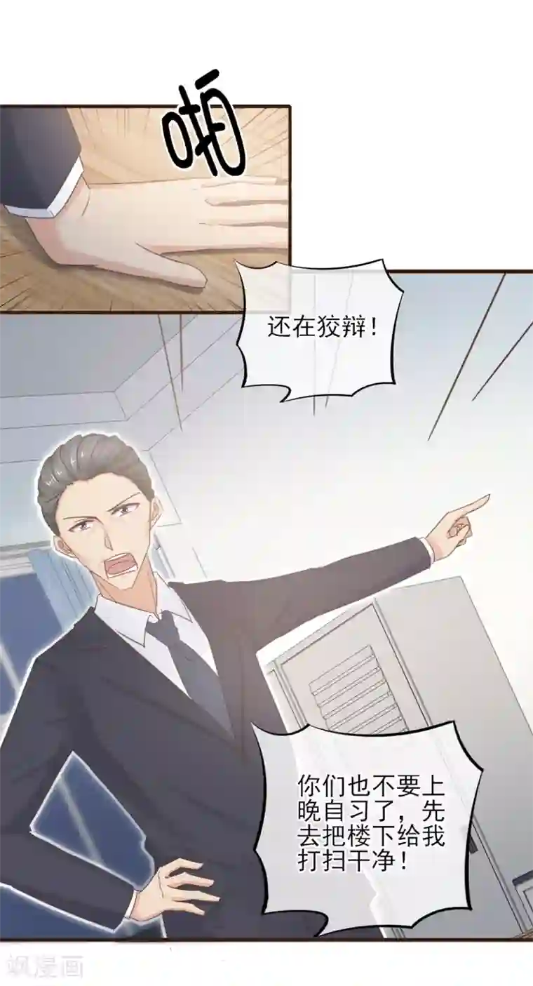 暗恋37.5℃第24话 我喜欢的你