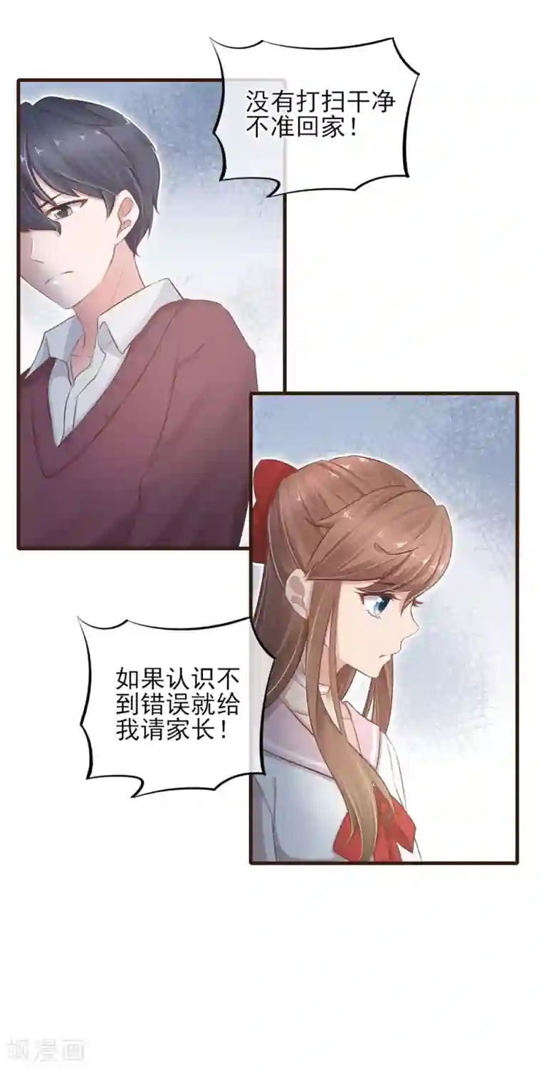 暗恋37.5℃第24话 我喜欢的你