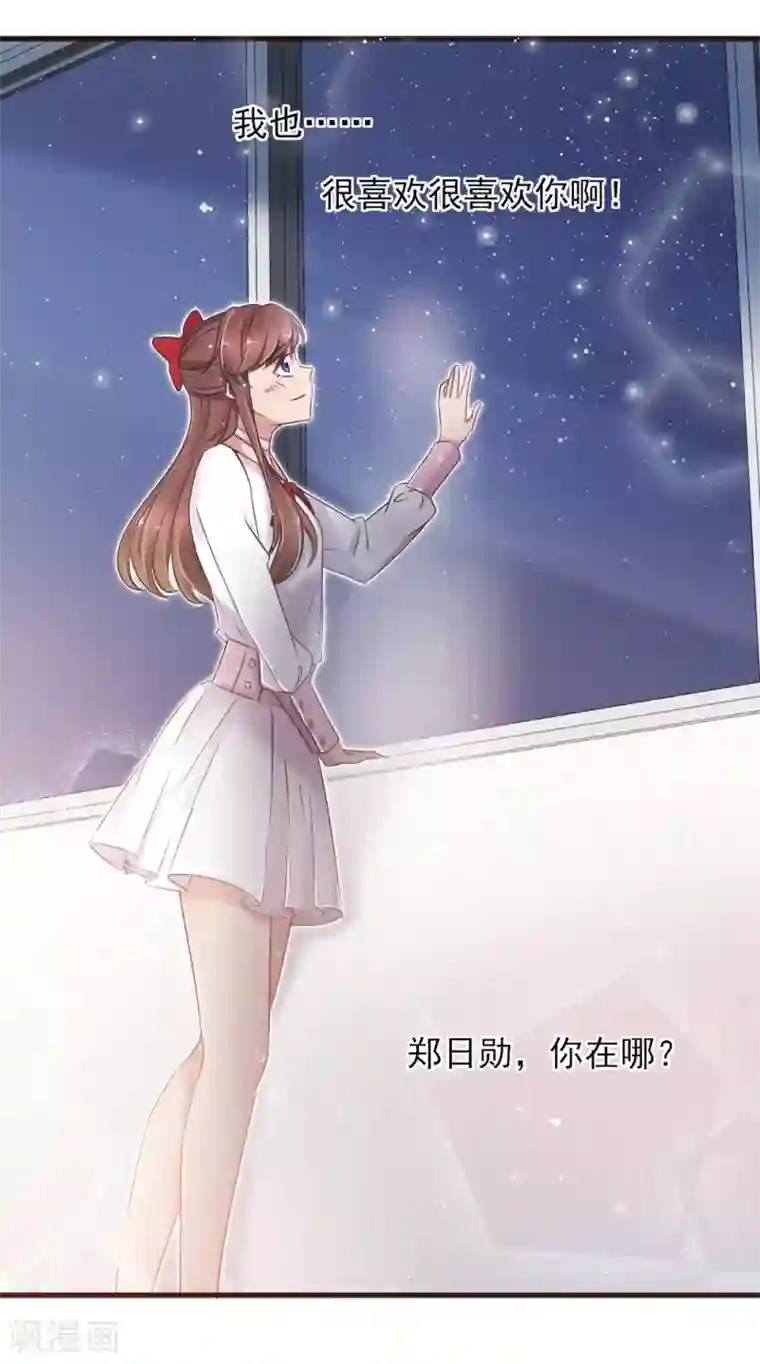 暗恋37.5℃第24话 我喜欢的你