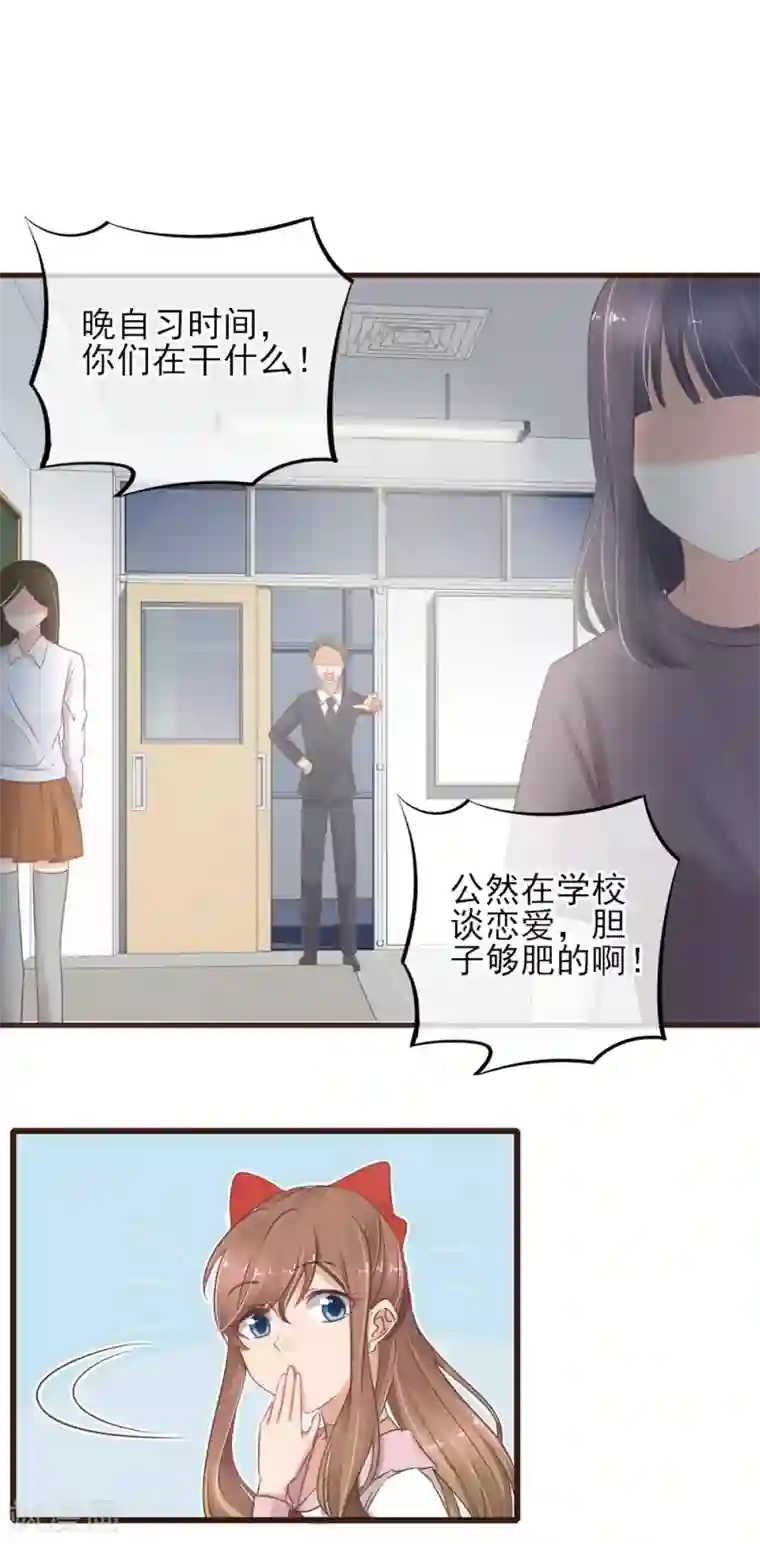 暗恋37.5℃第24话 我喜欢的你