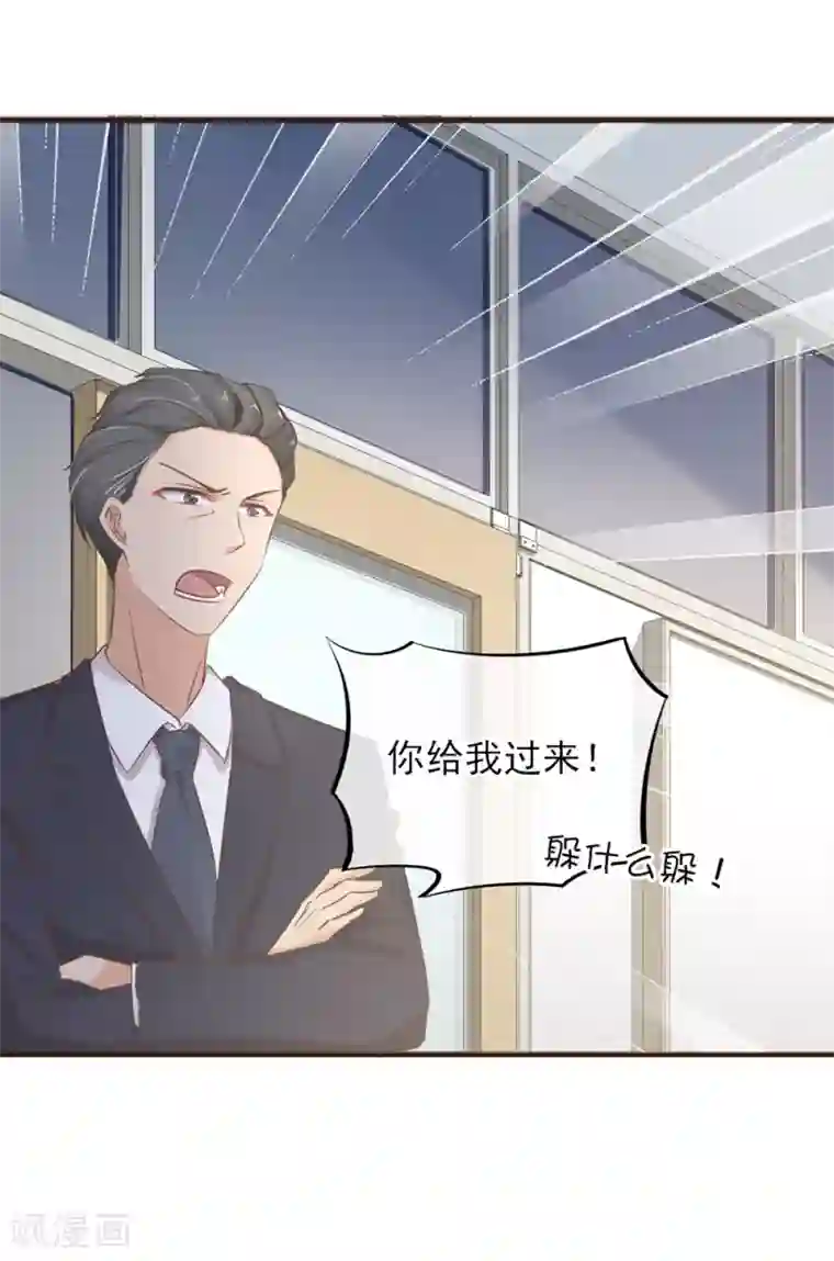 暗恋37.5℃第24话 我喜欢的你