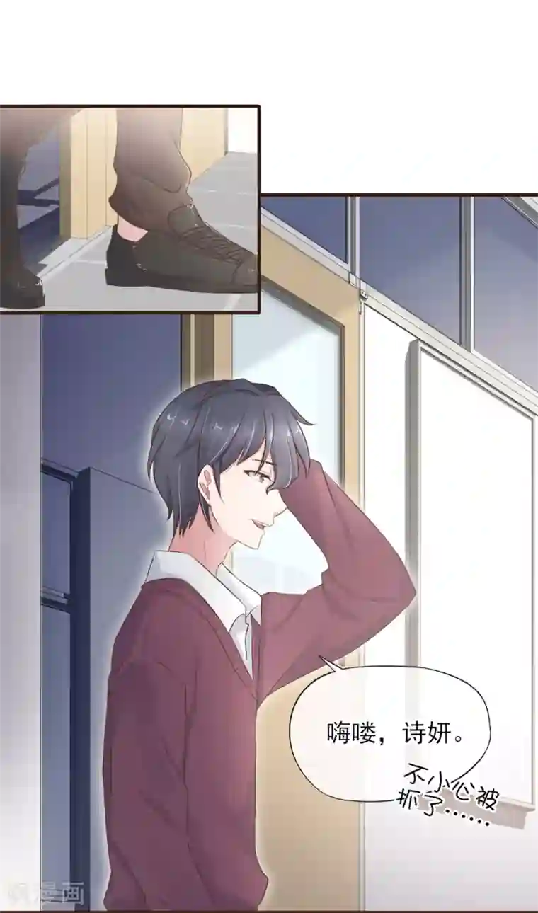 暗恋37.5℃第24话 我喜欢的你