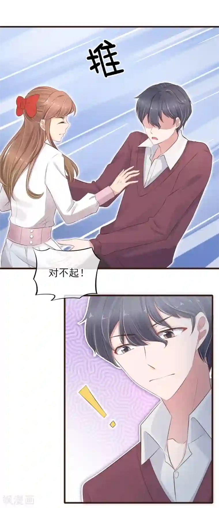 暗恋37.5℃第25话 那个喜欢我的他