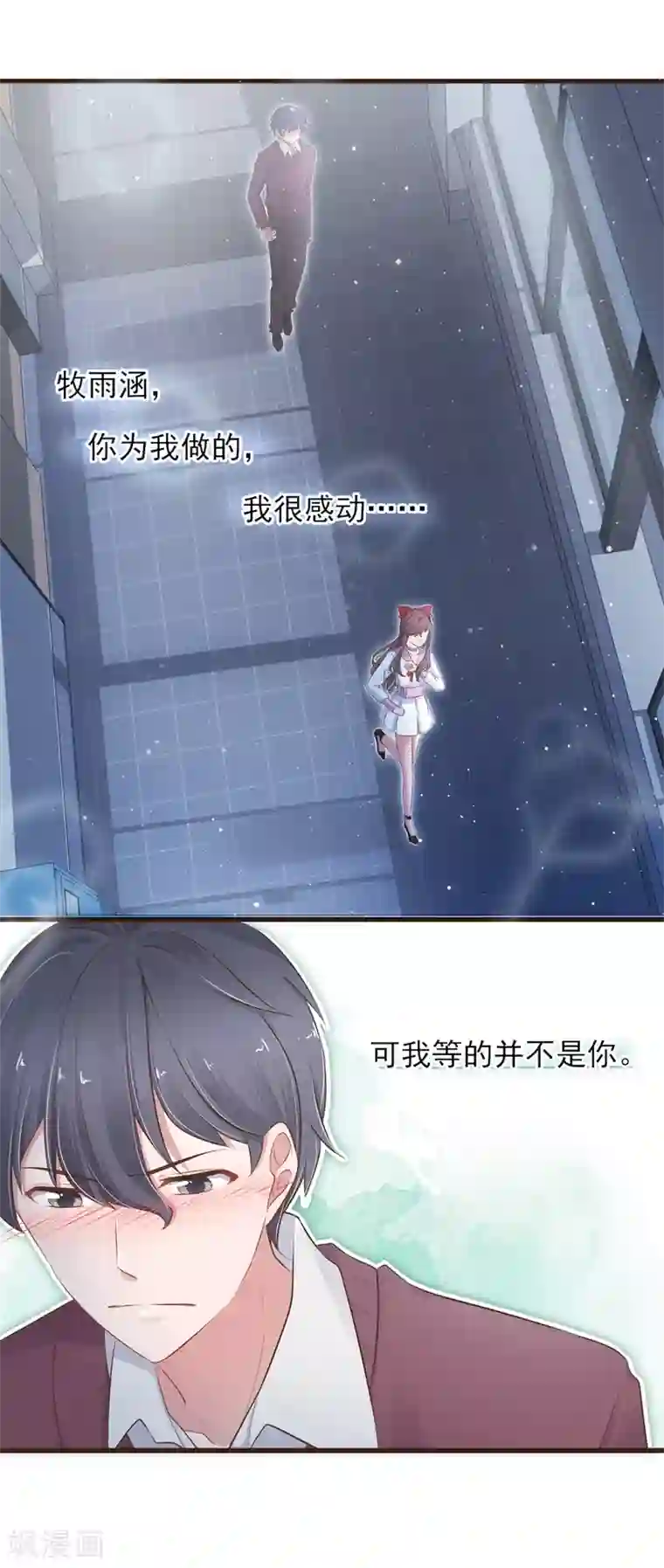 暗恋37.5℃第25话 那个喜欢我的他