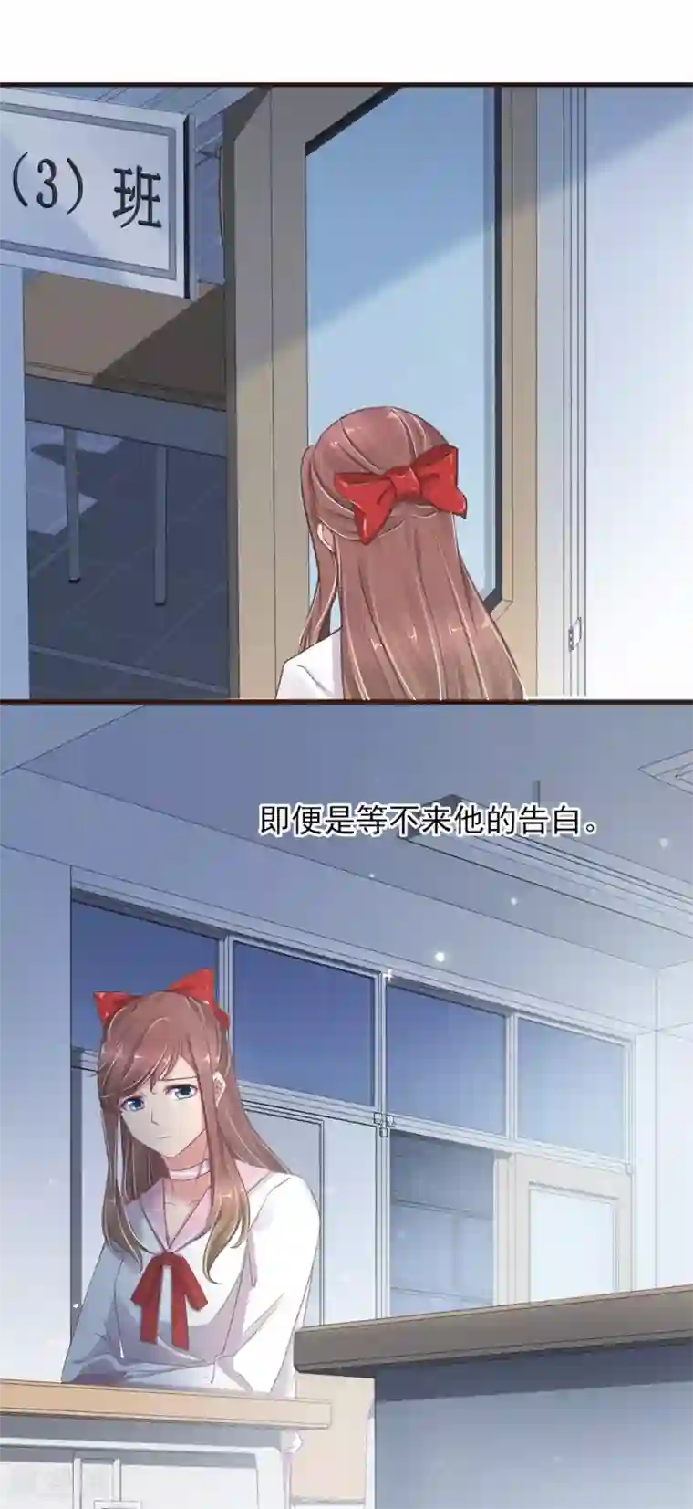 暗恋37.5℃第25话 那个喜欢我的他