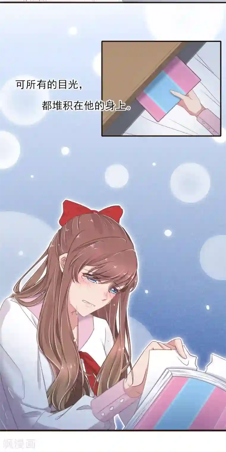 暗恋37.5℃第25话 那个喜欢我的他