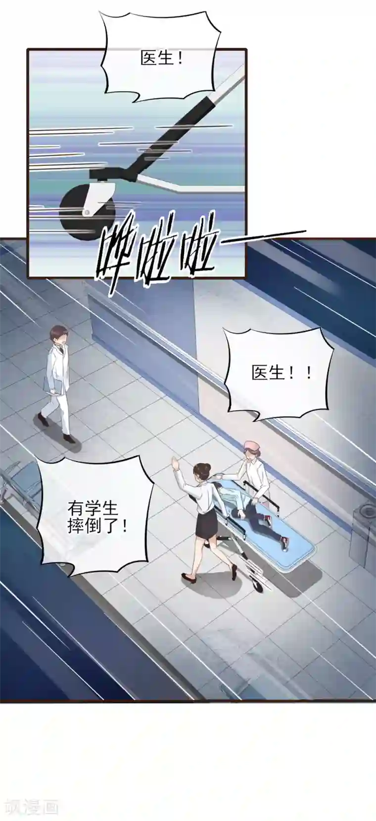 暗恋37.5℃第25话 那个喜欢我的他