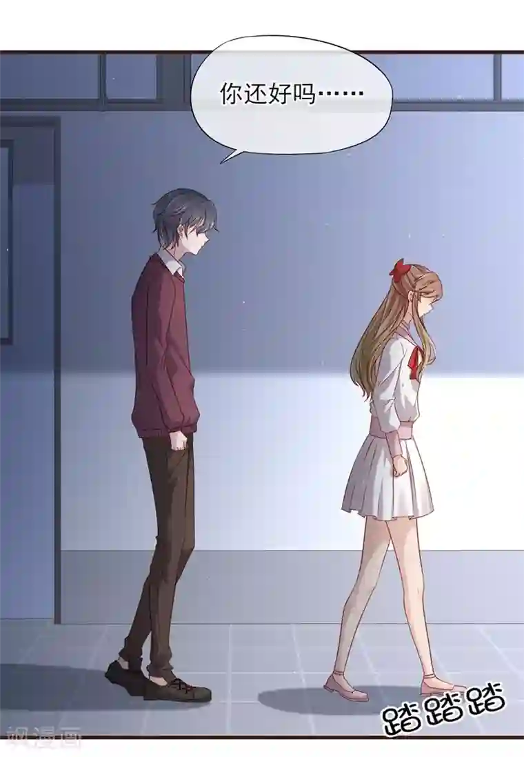 暗恋37.5℃第25话 那个喜欢我的他