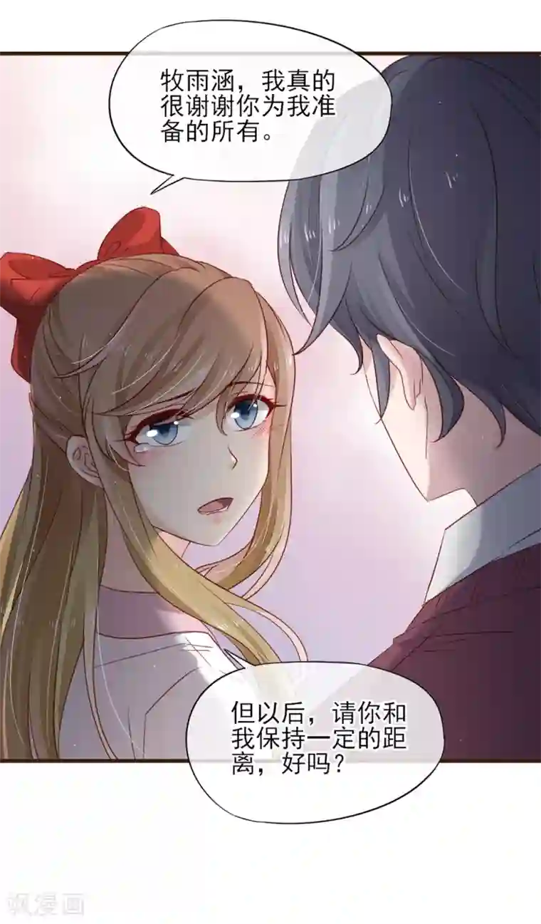 暗恋37.5℃第25话 那个喜欢我的他