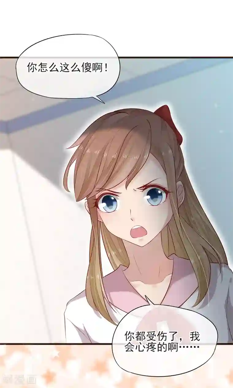 暗恋37.5℃第26话 浪漫告白