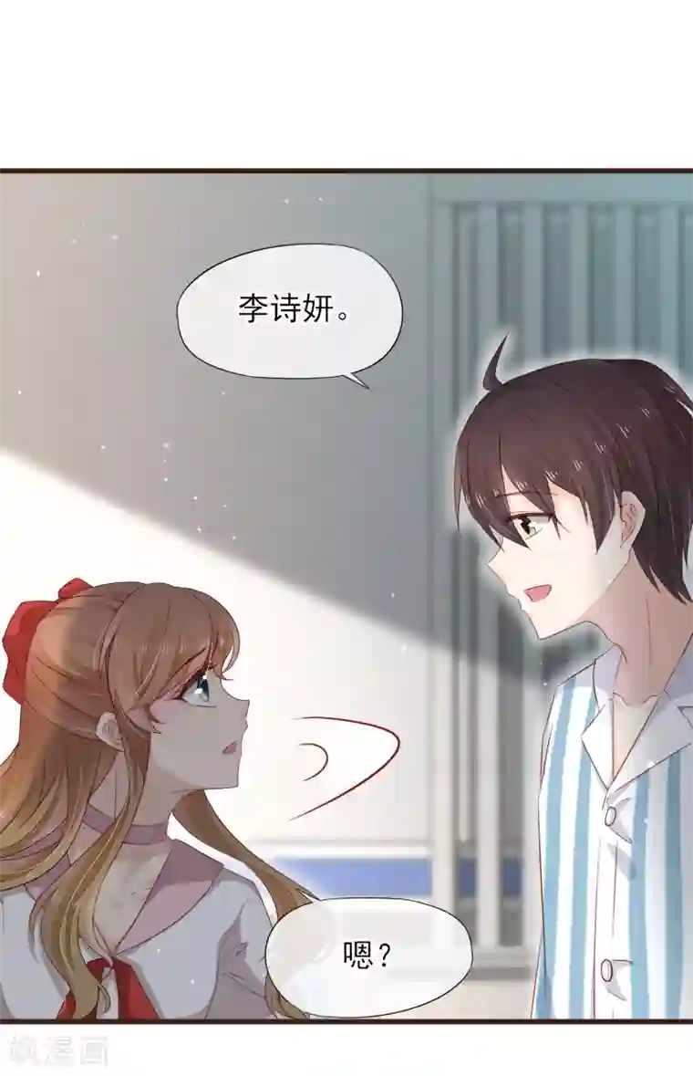 暗恋37.5℃第26话 浪漫告白