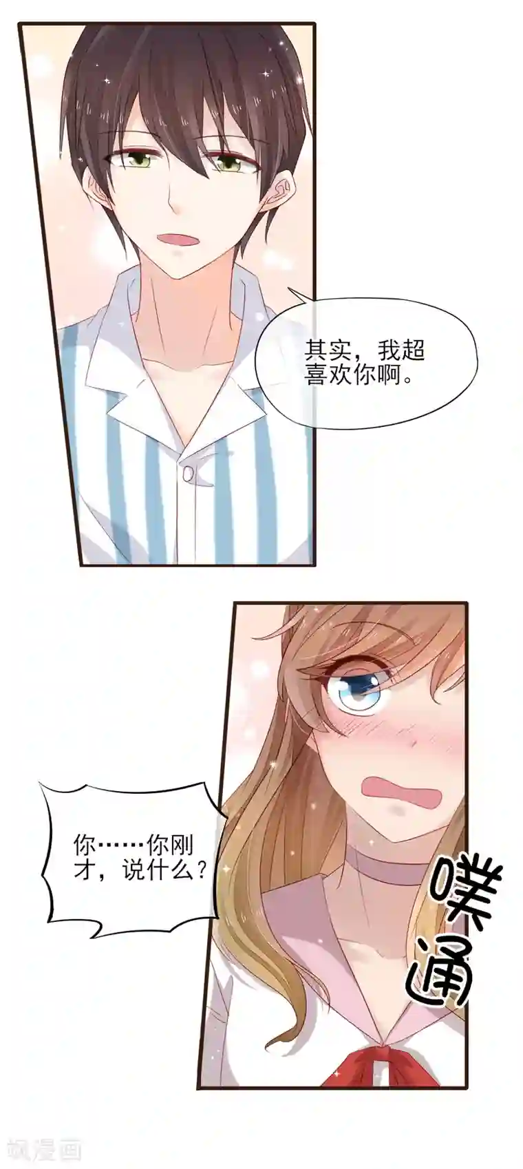 暗恋37.5℃第26话 浪漫告白