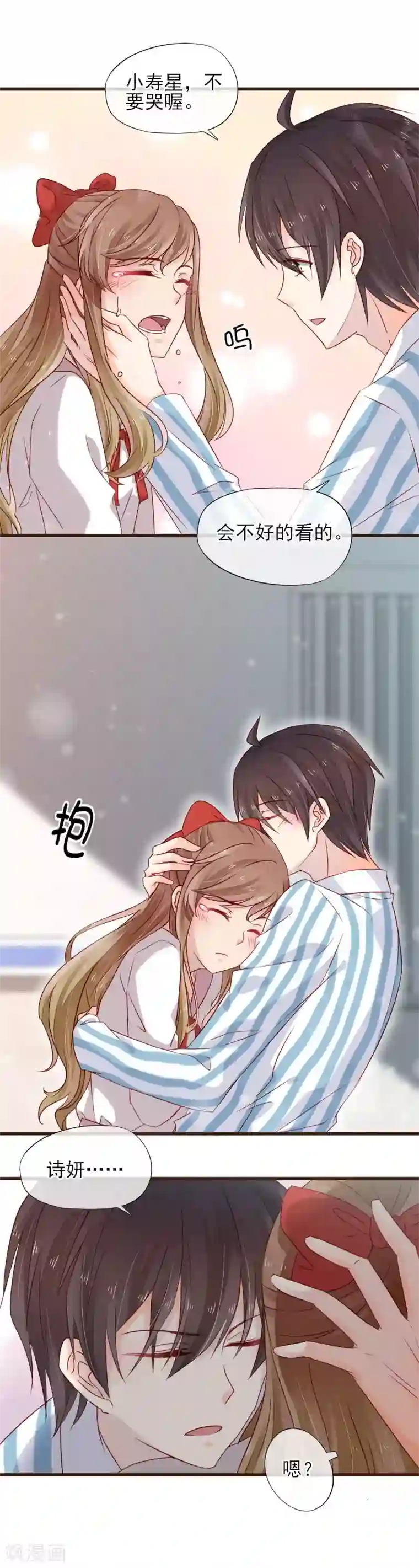 暗恋37.5℃第26话 浪漫告白