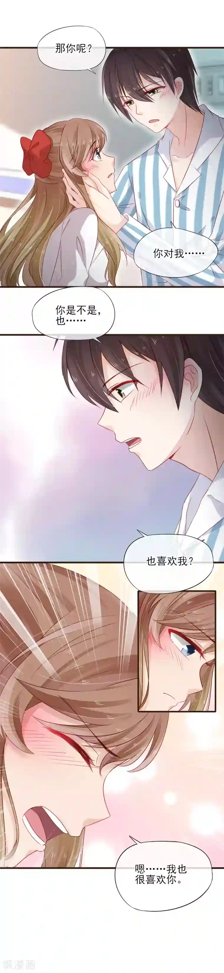 暗恋37.5℃第26话 浪漫告白