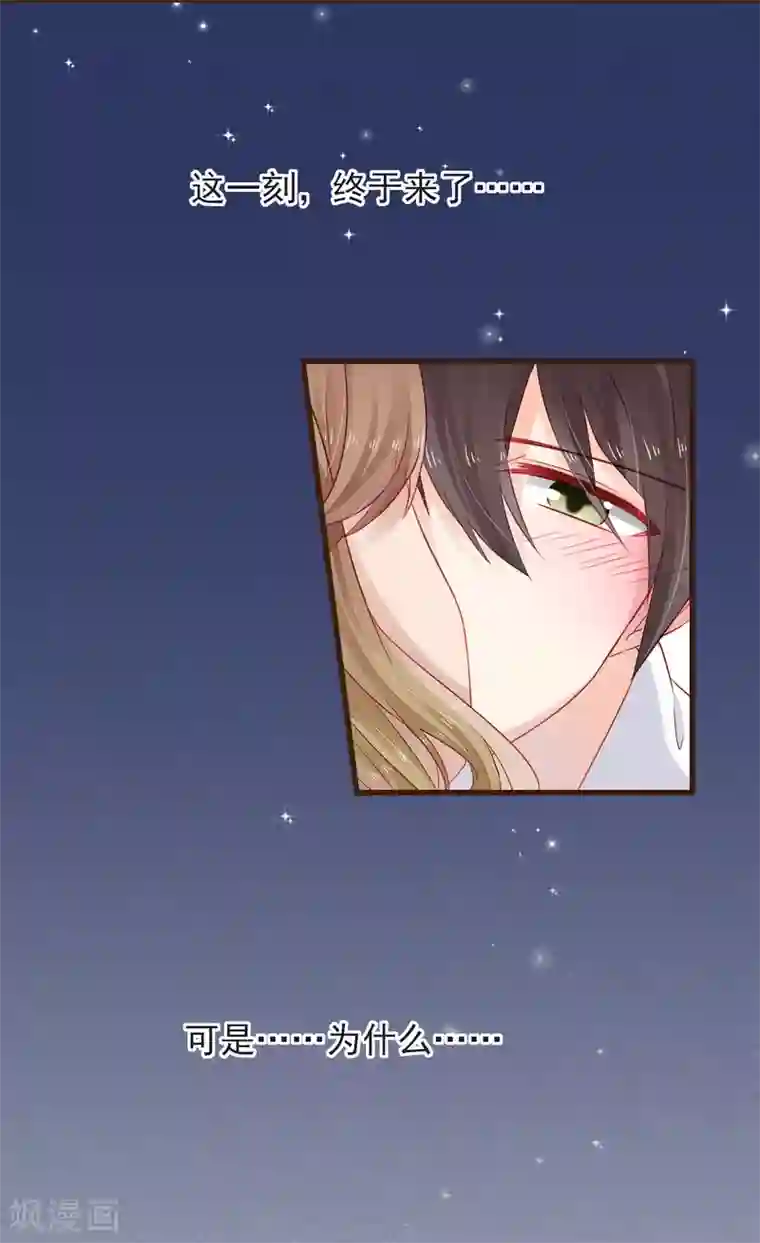 暗恋37.5℃第26话 浪漫告白