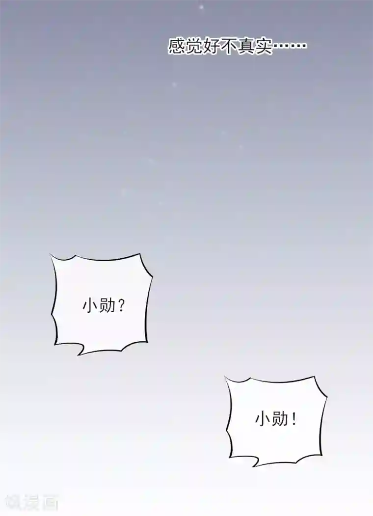 暗恋37.5℃第26话 浪漫告白