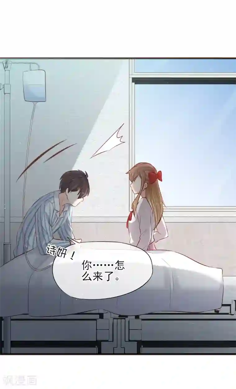 暗恋37.5℃第26话 浪漫告白