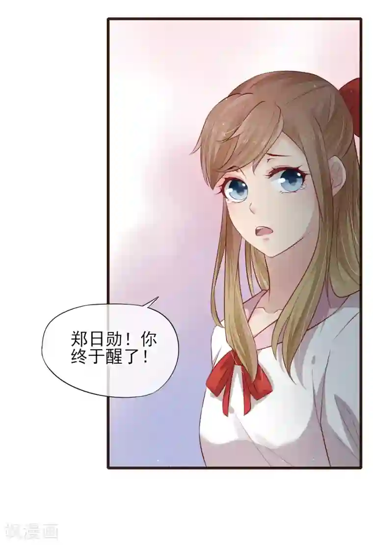 暗恋37.5℃第26话 浪漫告白