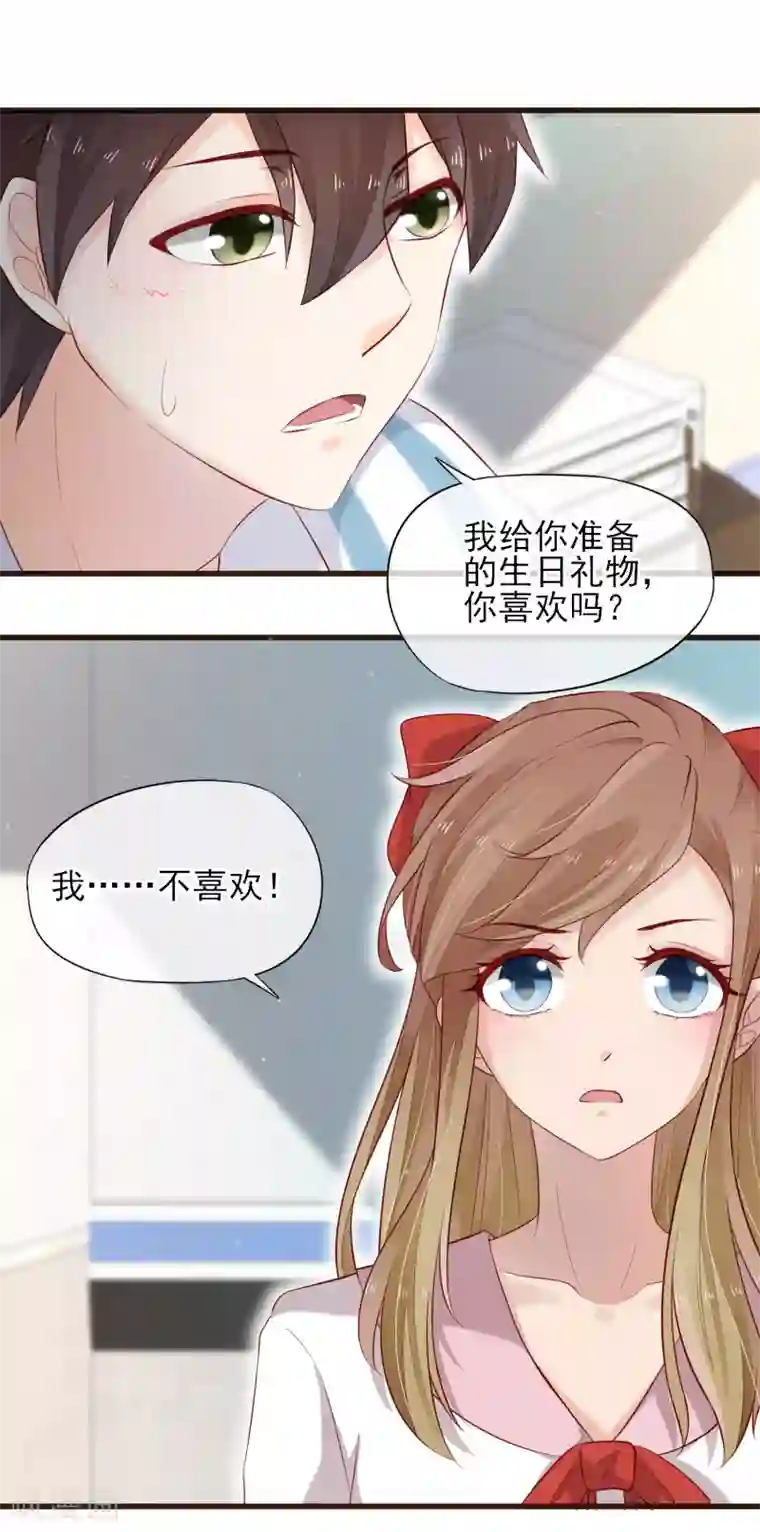 暗恋37.5℃第26话 浪漫告白