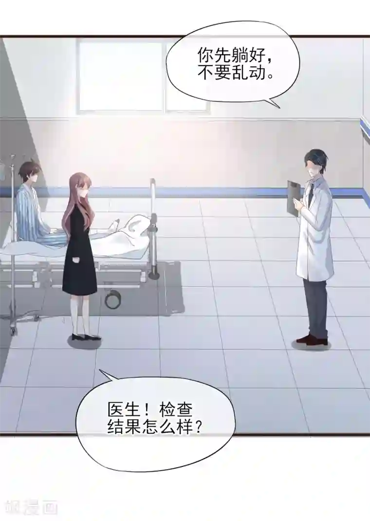 暗恋37.5℃第27话 阴差阳错的心意